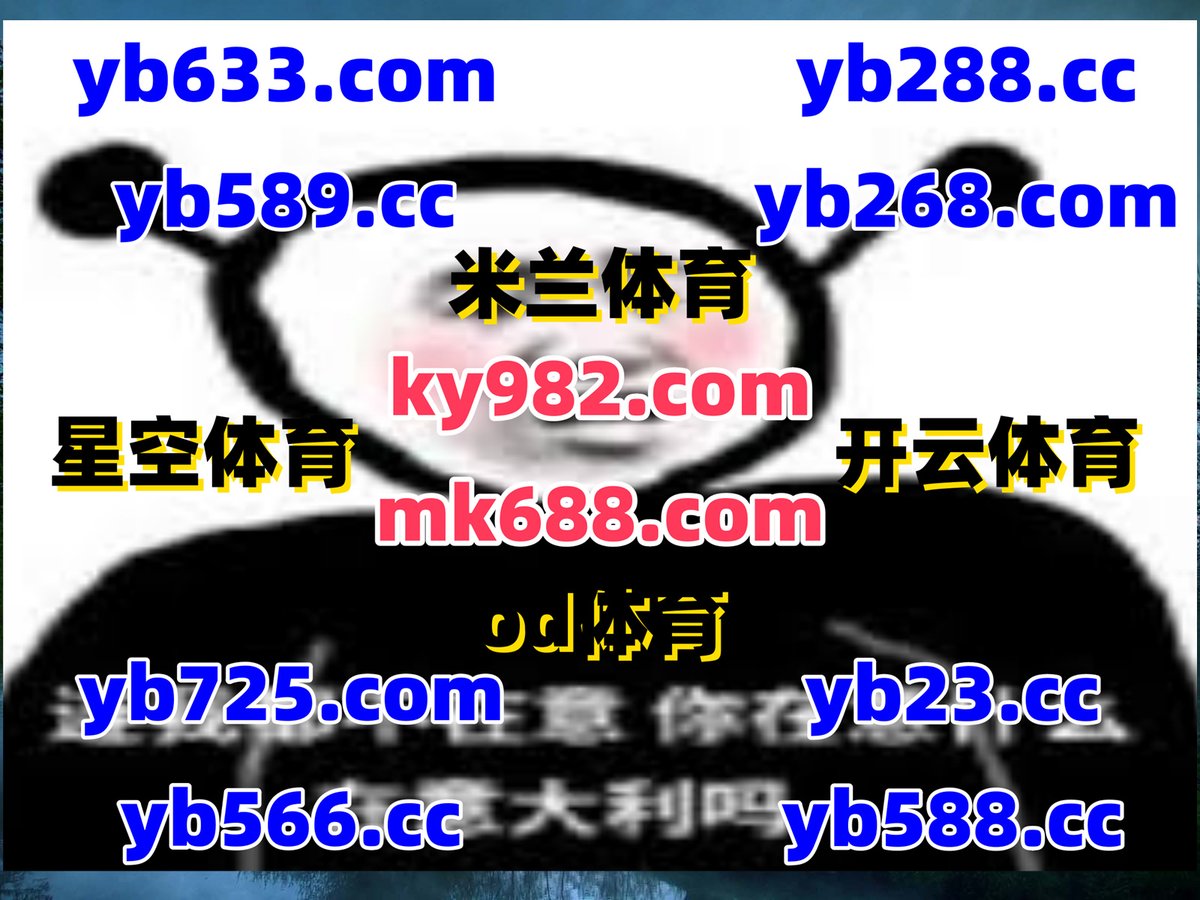 此刻是晚上10点53分
🩱️🔝️🗒 
开云体育 ‍ 开云体育 
乐鱼体育 
快速六合彩 🗒 九州酷游 
世界杯