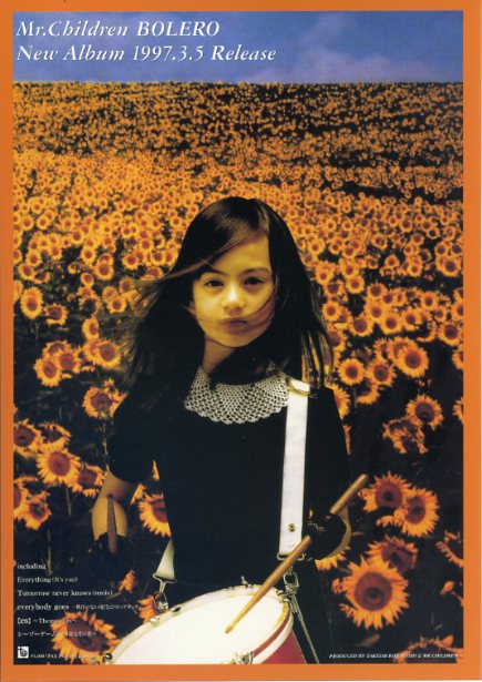 1997年3月5日発売 Mr.Children「BOLERO」 桜井「深海はある一人の人間