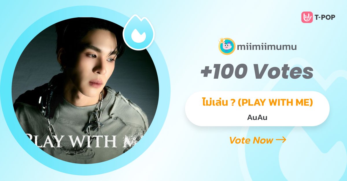 1 นาทีพลังบูสโหวตสุดท้าย แม่เพิ่มให้อีกนิสสสสสส วีคนี้ต้องได้เท่านั้น!!!

#AuAuPlayWithMe 
#VoteForAAS #auautnp 
#AuauSave #อู่อู๋เซฟ