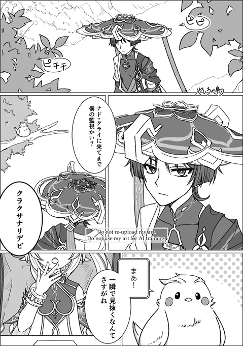 2ヶ月以上遅れたけど…🫠
放の誕生日漫画(1/2)

(放ナヒ) 