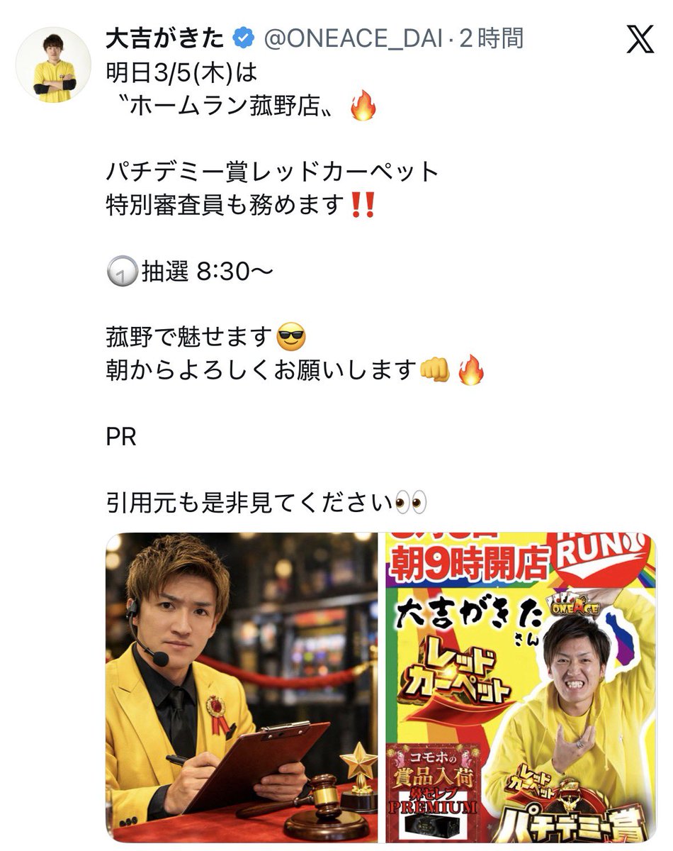 太吉🅰️ONEACE tweet media