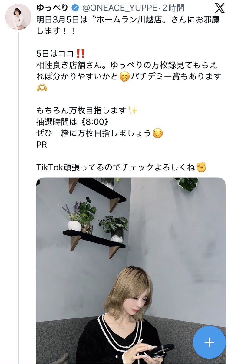 太吉🅰️ONEACE tweet media