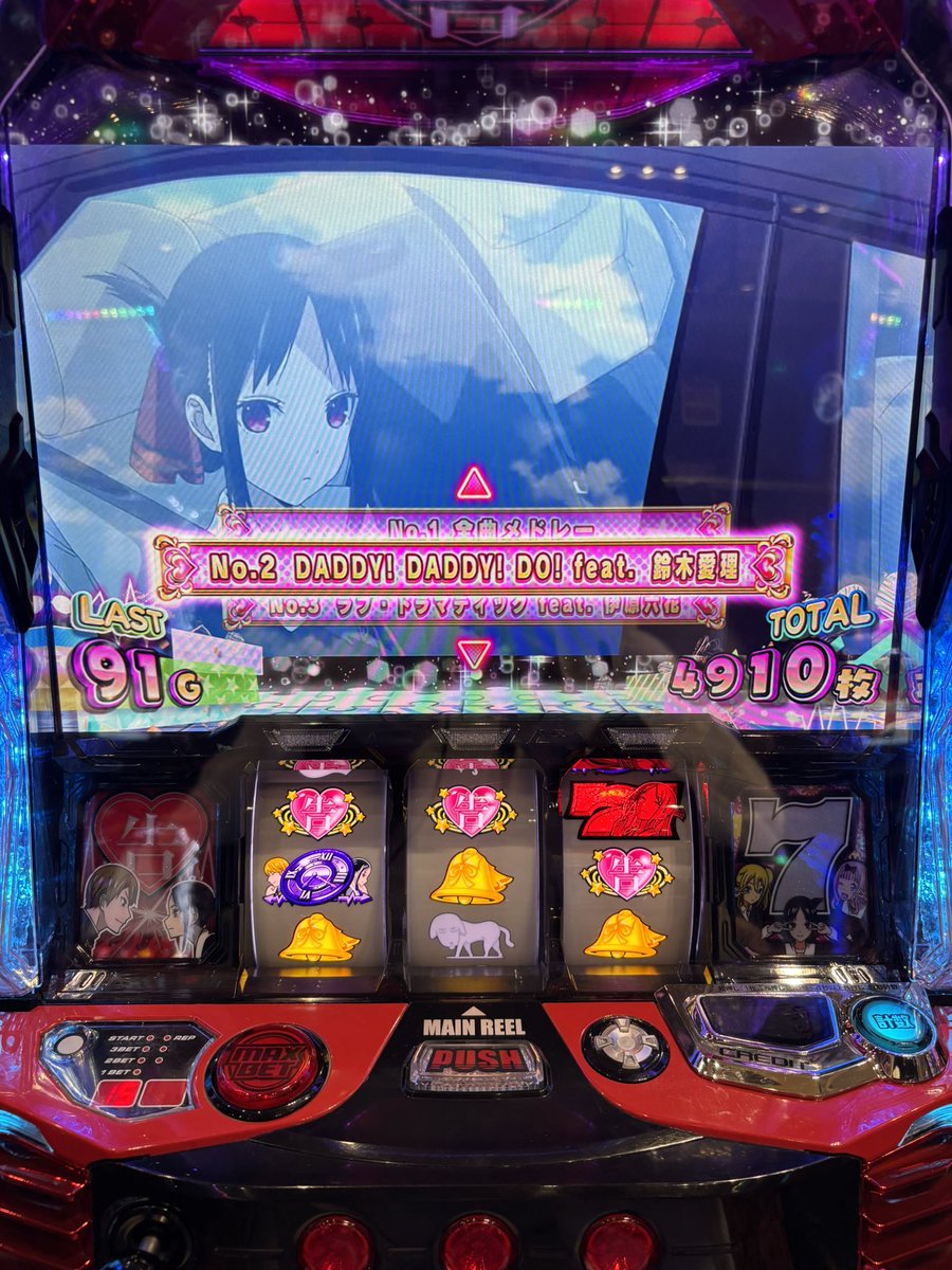 今日はかぐや様の推定6後ヅモしました
今まで一回もエクストラ引けたことなくて史上最悪のタイミングで引いてしまいました笑
最後の最後に初のエクストラ引いて91g＋α有利切り濃厚の状態で閉店取り切れず
投資11000
回収98000