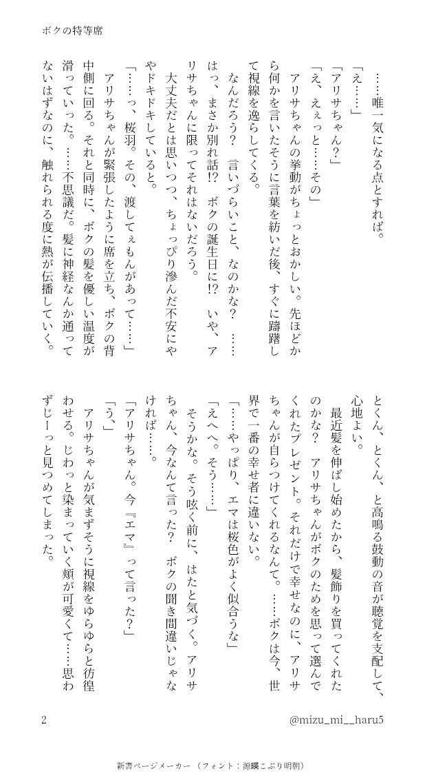 活きの良いひろせ🦐 tweet media