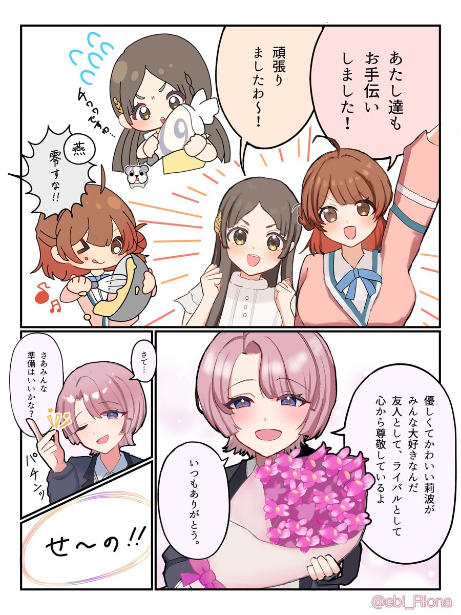 りおな🎀 tweet media