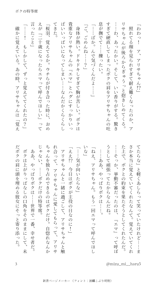 活きの良いひろせ🦐 tweet media