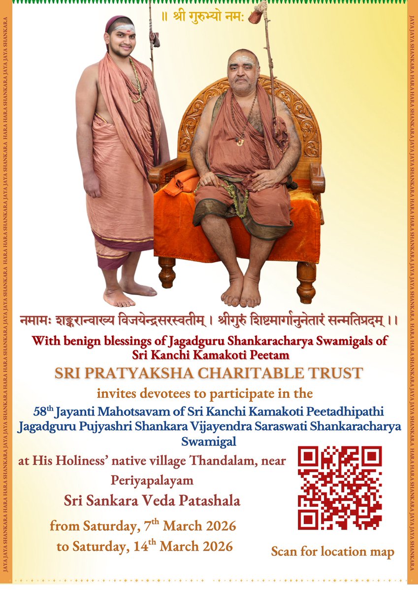 Veda Pathashala Daily Routine 58th Jayanti Mahotsavam of Shri #Kanchi Kamakoti Peetadhipathi ...