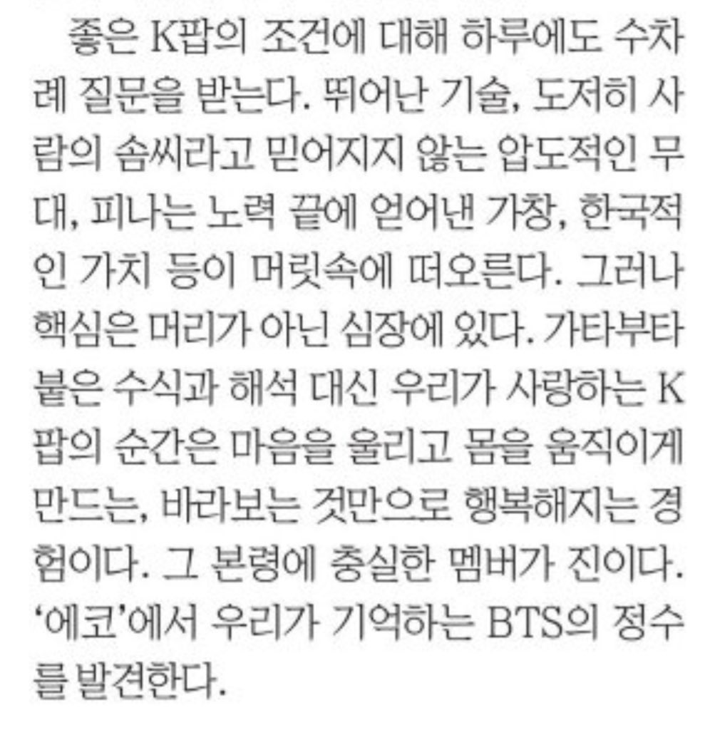 내가 아는 좋은 K팝의 조건