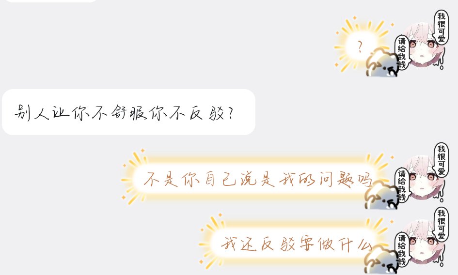 lovedhuasui's tweet photo. 可能只是觉得反驳也没有用处罢了 https://t.co/3LqOeDpUXM