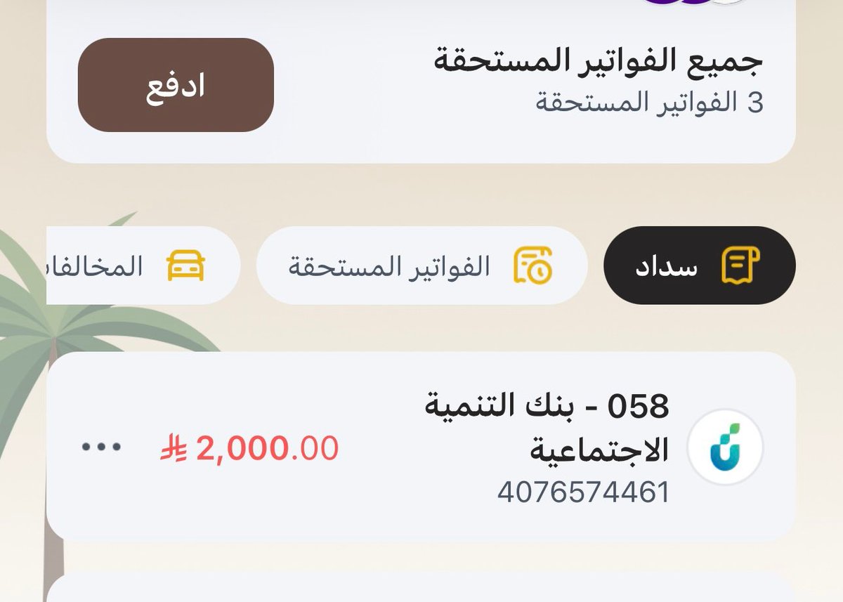 تكفى اخوي اذا تقدر تساعدني بنشرها
وصلت الفين وانا ماقدرت ادفعها 
تكفى والله ماعندي قدرة على سدادها