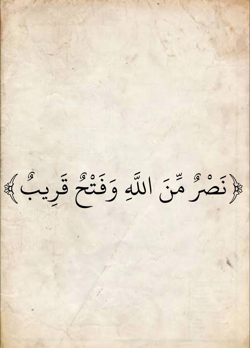 قران tweet media