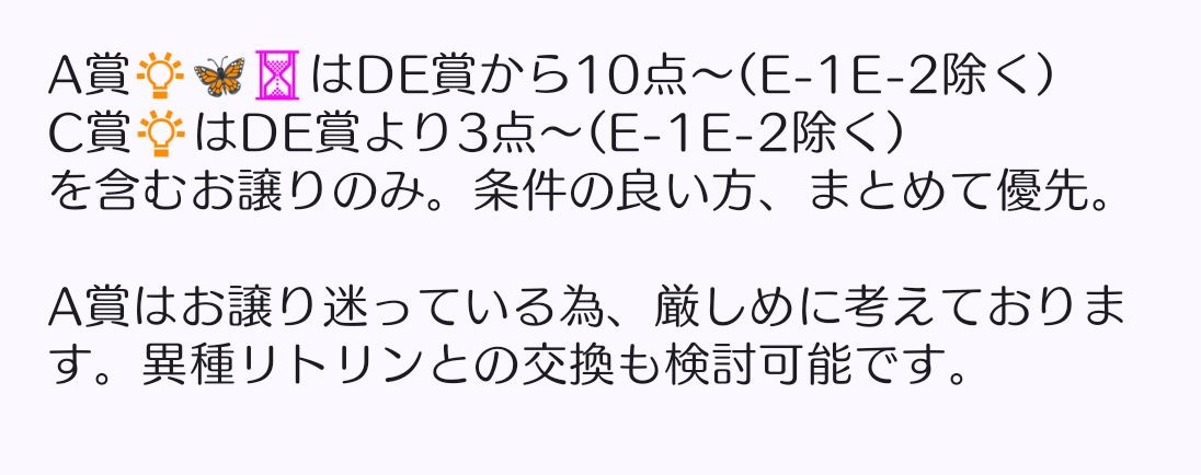 ついな@お取引公開垢 tweet media