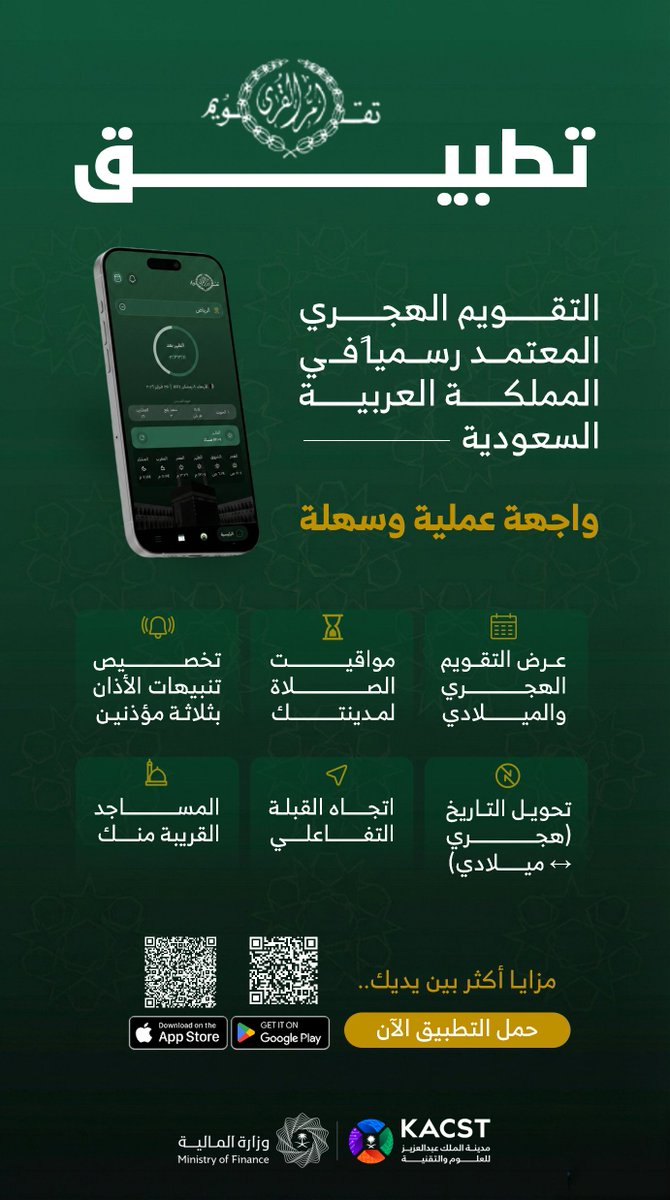 مدينة الملك عبدالعزيز للعلوم والتقنية tweet media