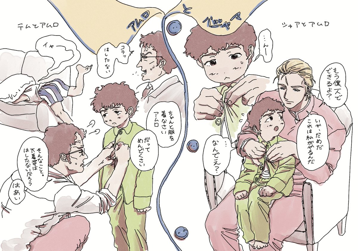 shm_17g's tweet photo. パジャマ
34と5と父 一応ｼｬｱﾑ https://t.co/qLwrZsCzmW