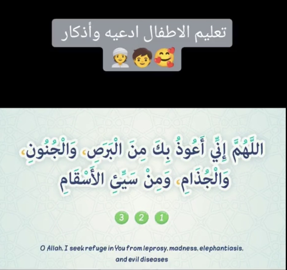 Ahmedbiinsaad's tweet photo. مهم لكل أب و أم 

تعليم الأطفال أربع ادعية و اذكار … تحميهم من الشرور و الأوبئة و الأمراض انشروها للفائدة👌🏻 https://t.co/ZANJMVS4ls
