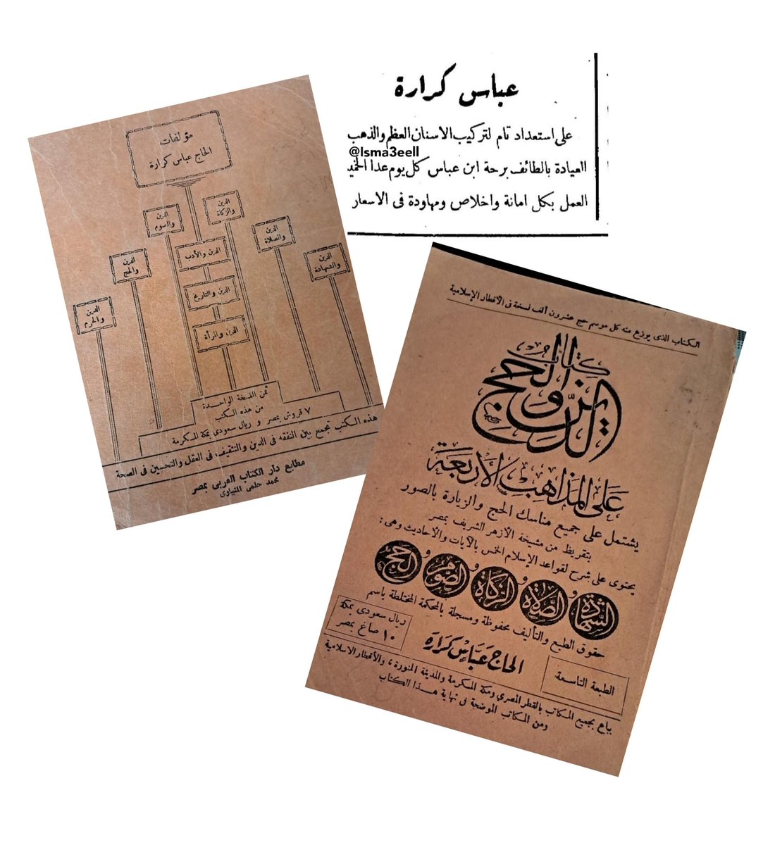 رائد السدحان rsadhan tweet media