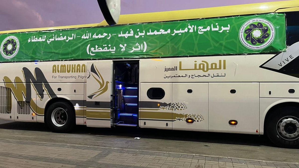 مؤسسة الأمير محمد بن فهد للتنمية الإنسانية tweet media