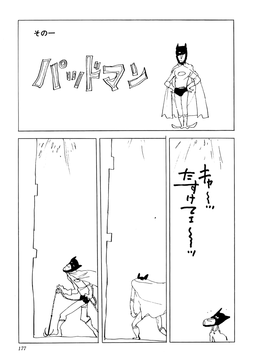 Monkey Punch Art tweet media