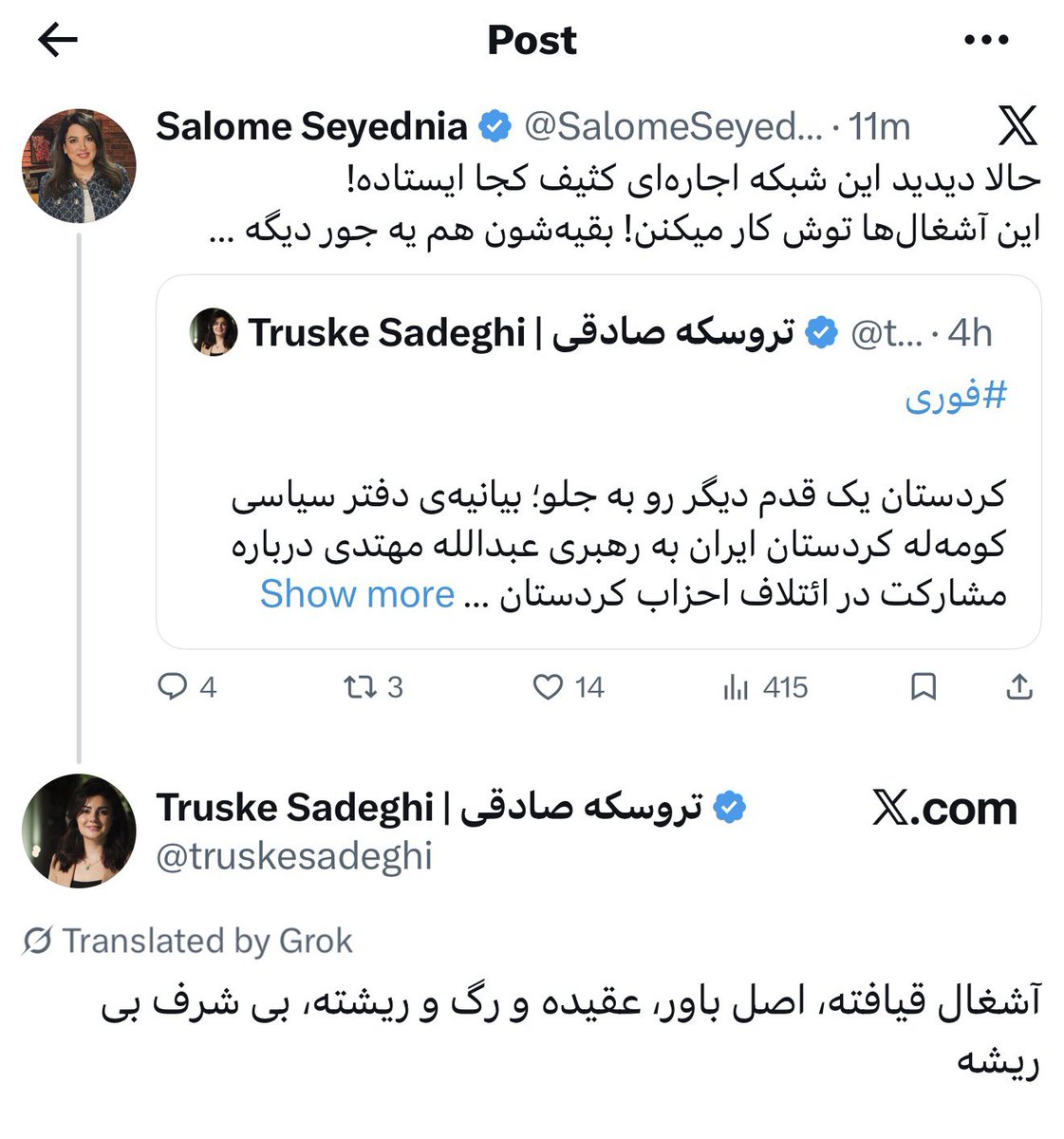 Salome Seyednia tweet media
