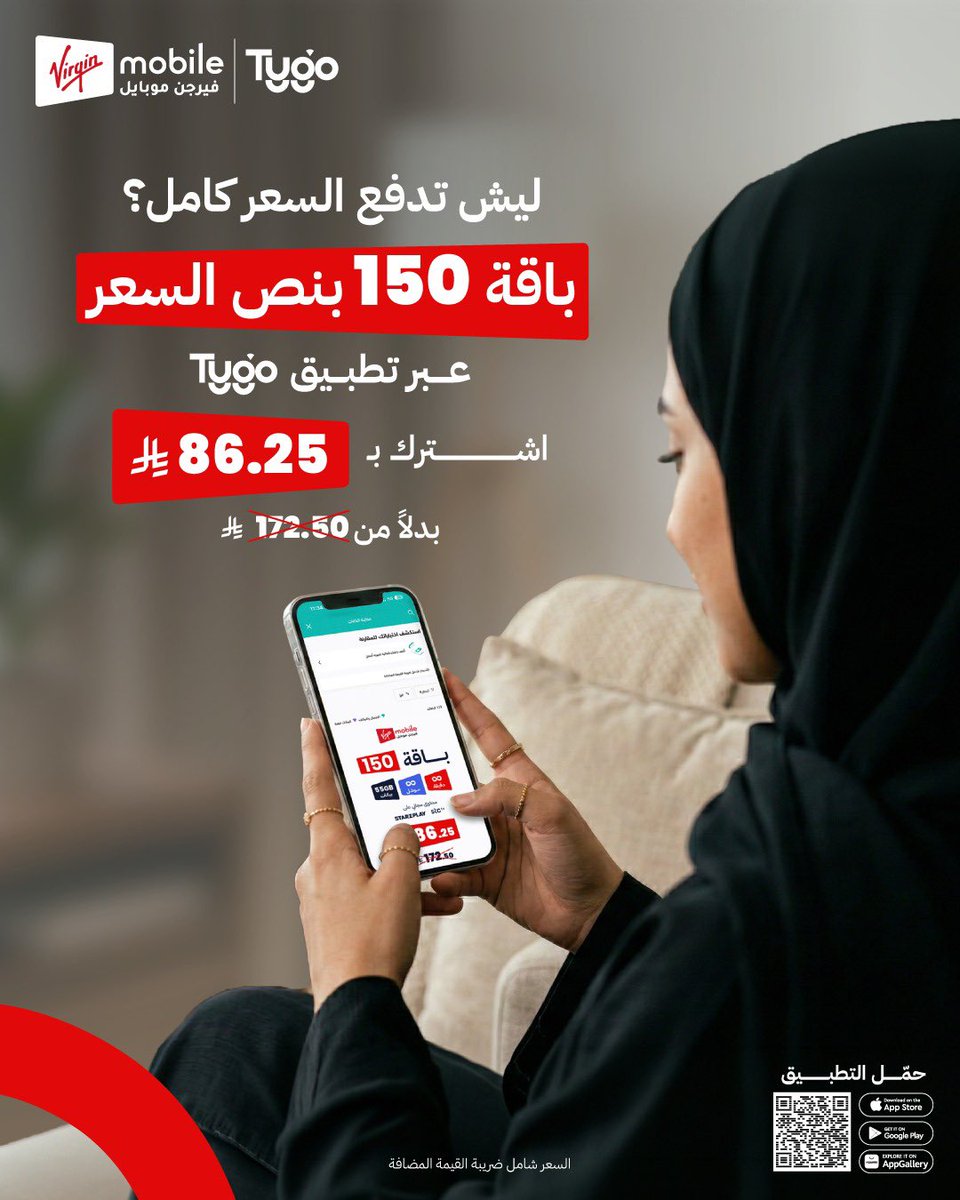 Virgin Mobile KSA - فيرجن موبايل السعودية tweet media