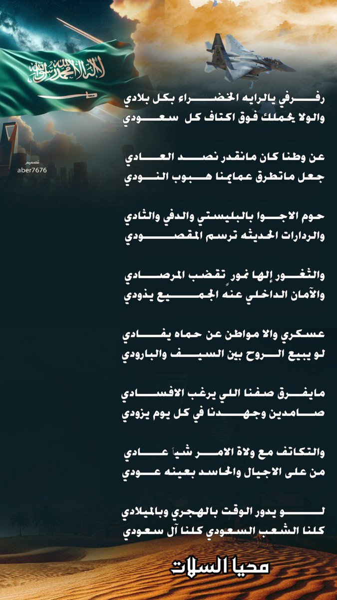 محيا السلات tweet media