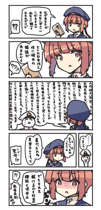 こんこんと叱られたい 