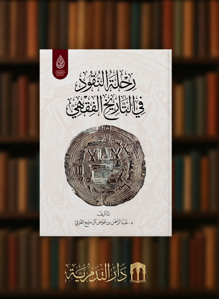 دار التدمرية tweet media