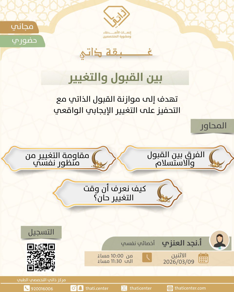 مركز ذاتي tweet media