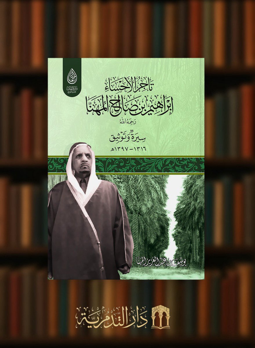 دار التدمرية tweet media