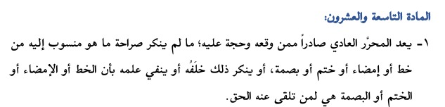 شركة محمد العردان للمحاماة والاستشارات القانونية tweet media