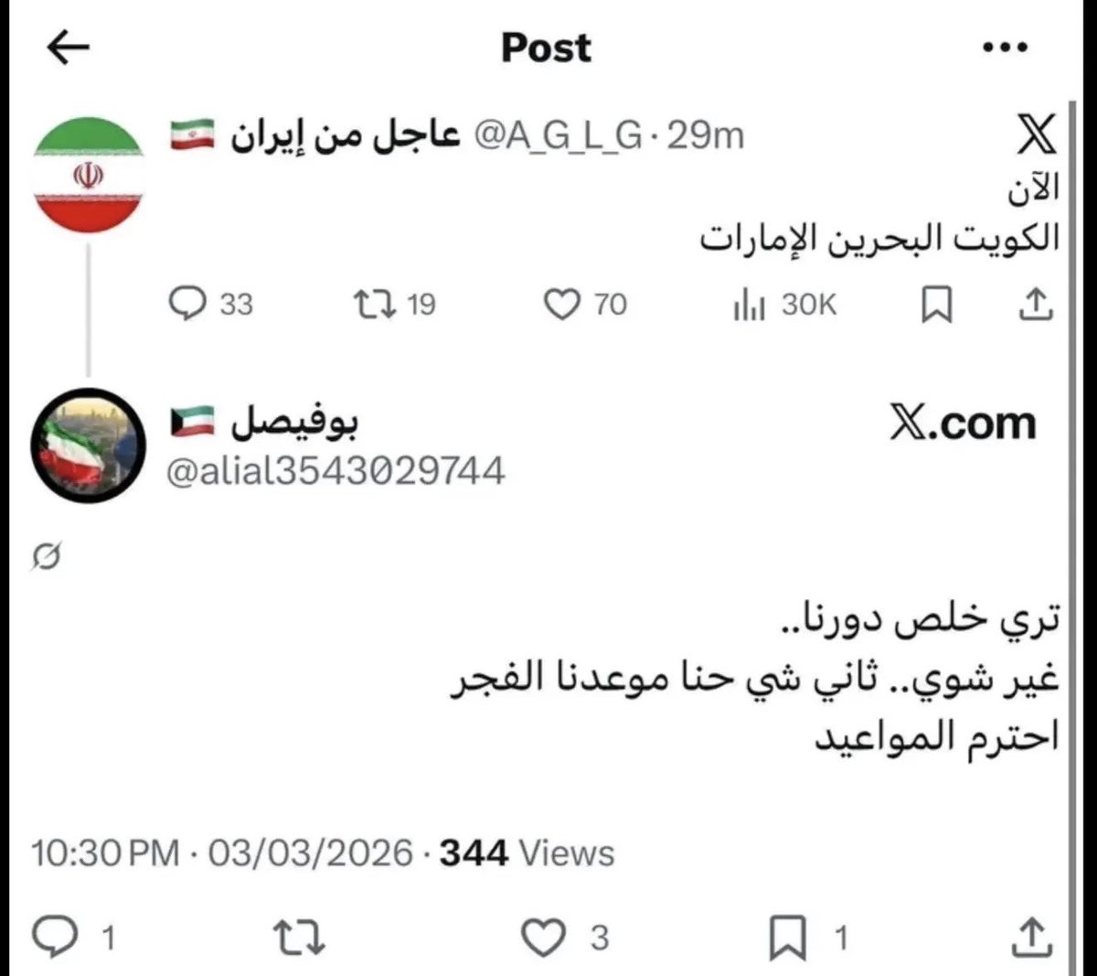 ALHANOOF🇶🇦 tweet media
