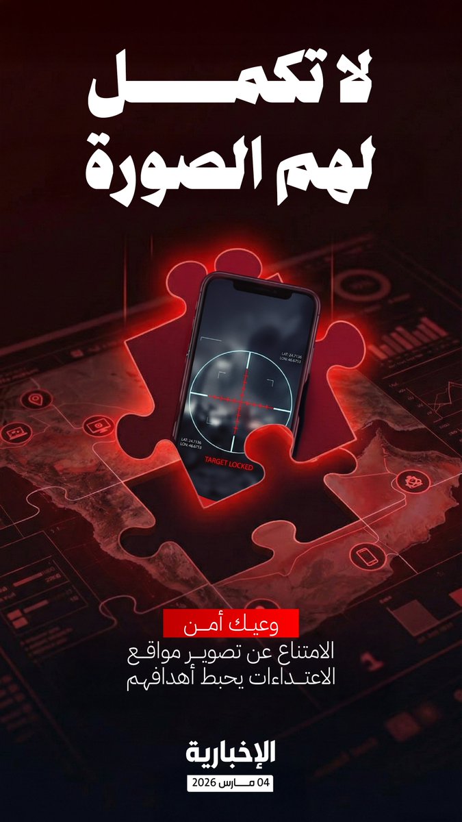 قناة الإخبارية tweet media