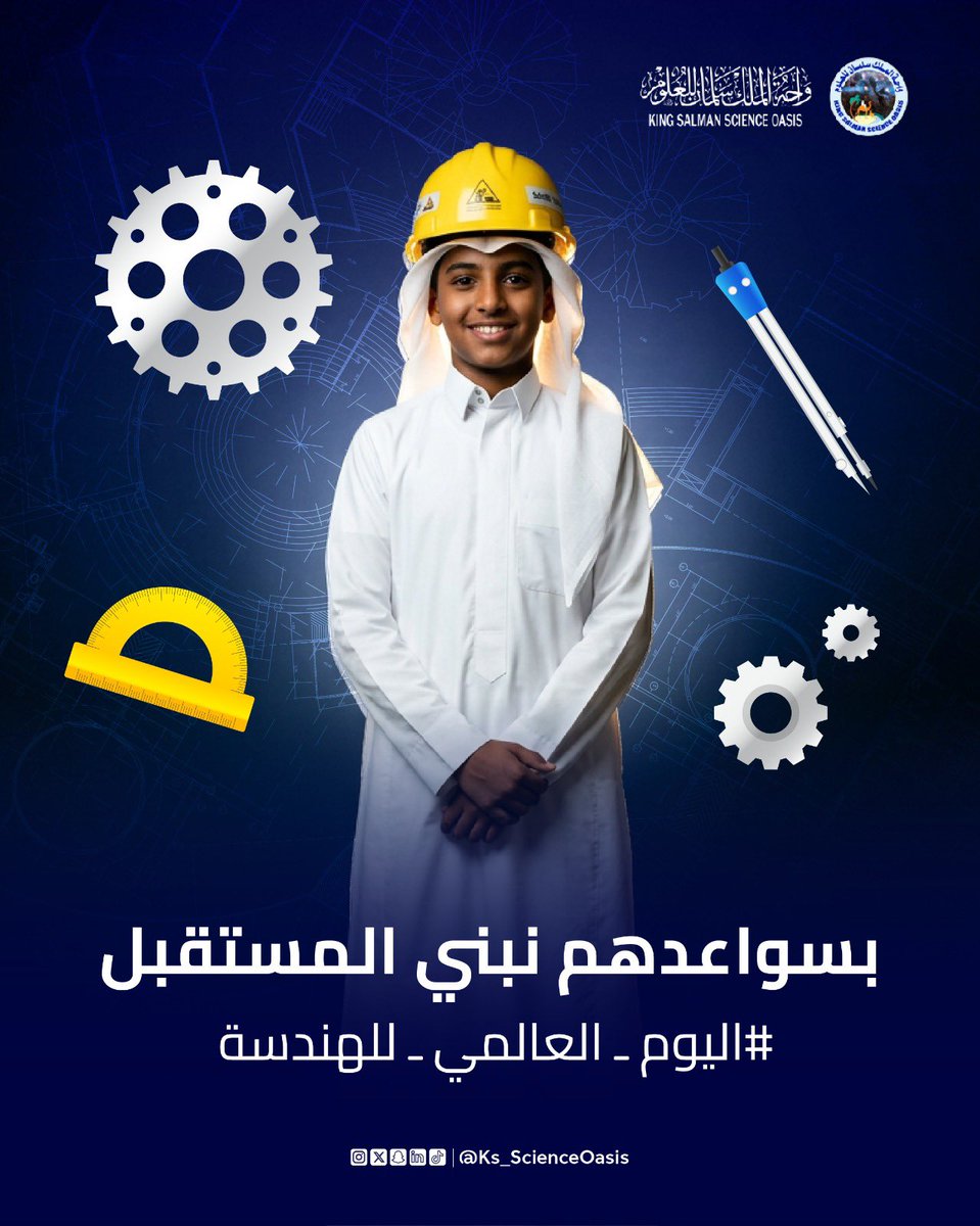 واحة الملك سلمان للعلوم King Salman Science Oasis tweet media
