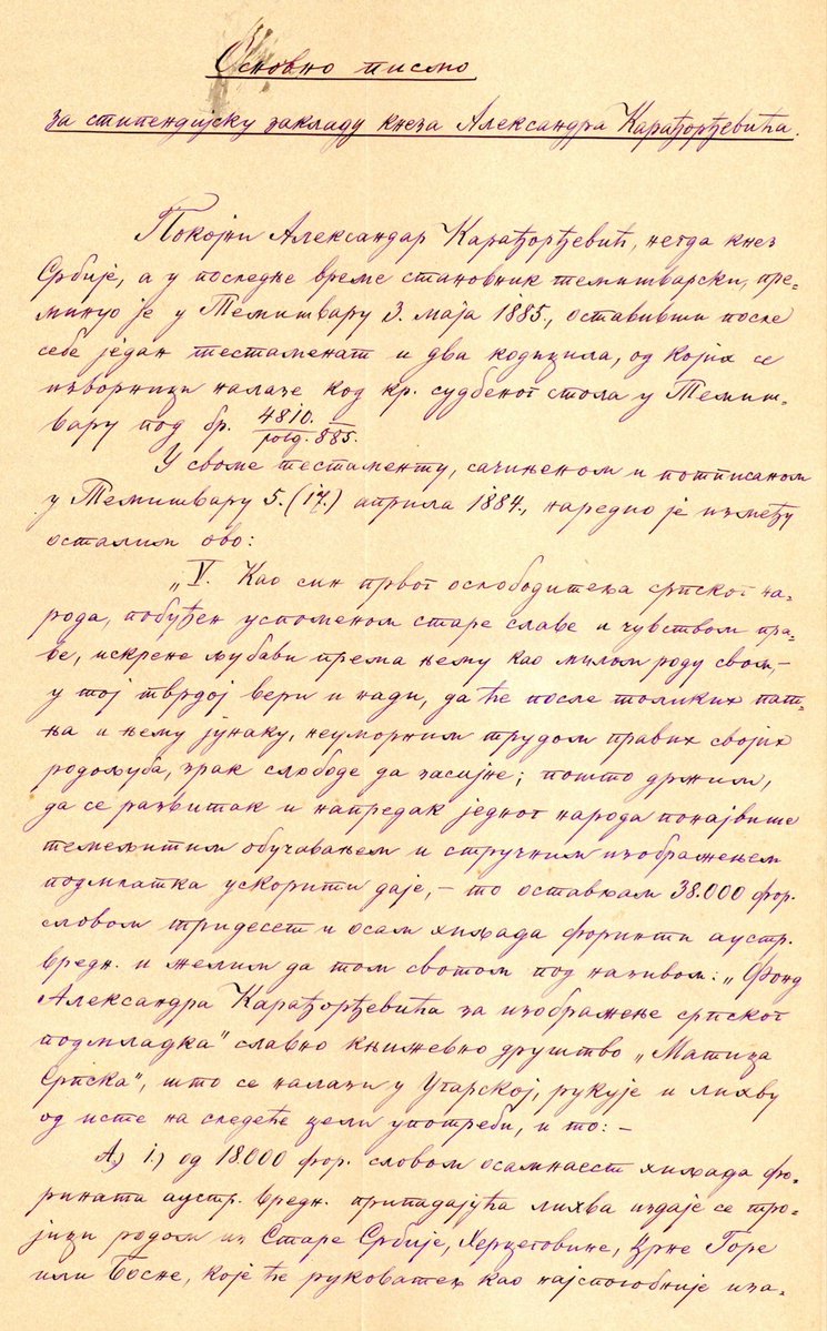 Филип Карађорђевић tweet media