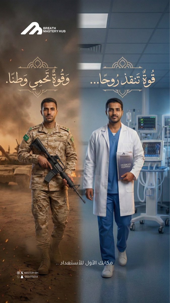 منصة بريث ماستري tweet media