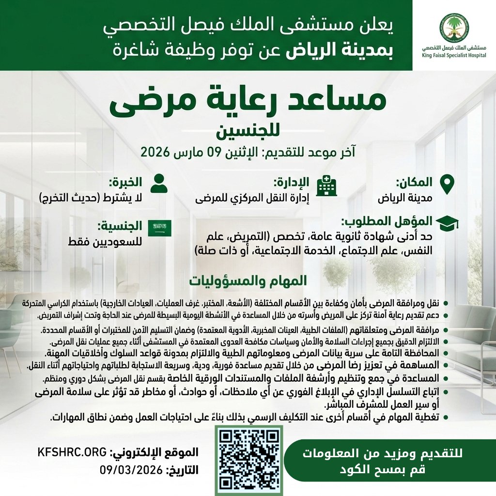 Social Work | خدمة اجتماعية tweet media