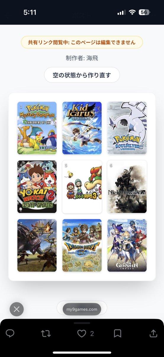 ちょっと前にゲームの方もやってたけど俺はこんな感じでした