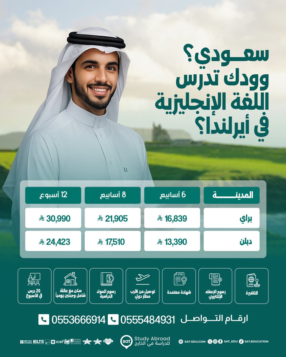 سات | SAT tweet media