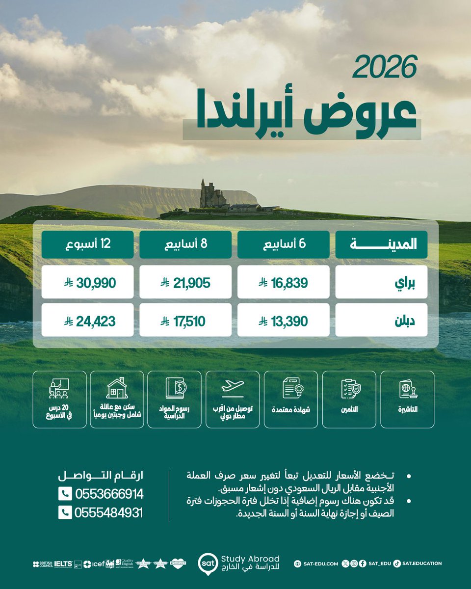 سات | SAT tweet media