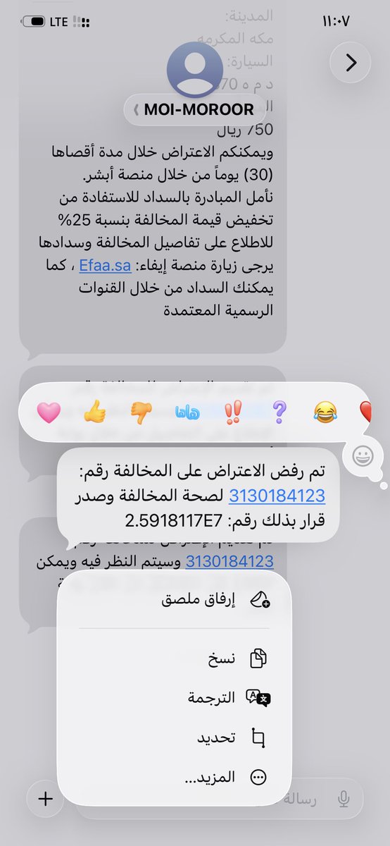 Ebrahem_077's tweet photo. @eMoroor 
من ينصفني من مخالفة قيمتها ٧٥٠ حررها السري وانا على طريق سفر علشان لمبة اسطب لشنطه خربت فجاه ، مسافر يعني مافي خدمات في المكان الي انا فيه ، كيف تبغون اغيرها وانا مسافر في مكان مافيه خدمات من وين اجيبها ، اصنعها ؟واللمبة لجهه وحده والثانيه تشتغل يعني الي وراي بيقدر يشوف https://t.co/ba3j8s9Kvs