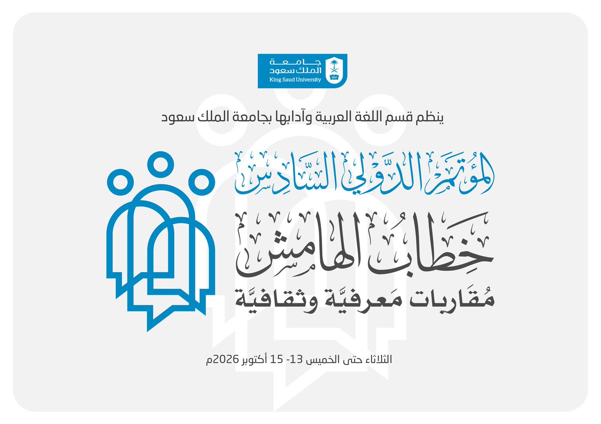 قسم اللغة العربية وآدابها tweet media