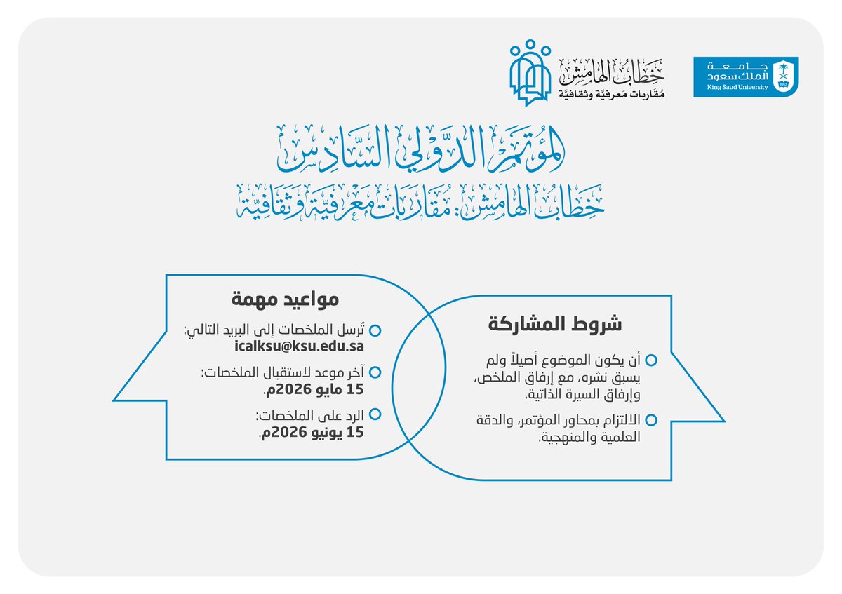قسم اللغة العربية وآدابها tweet media