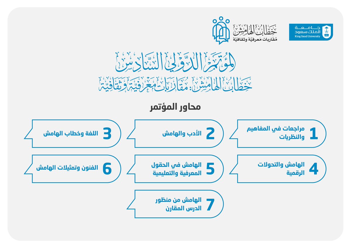 قسم اللغة العربية وآدابها tweet media