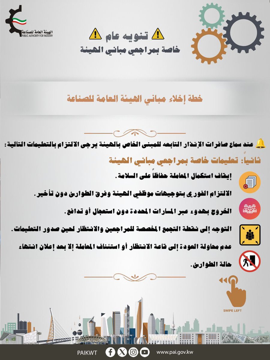 الهيئة العامة للصناعة tweet media