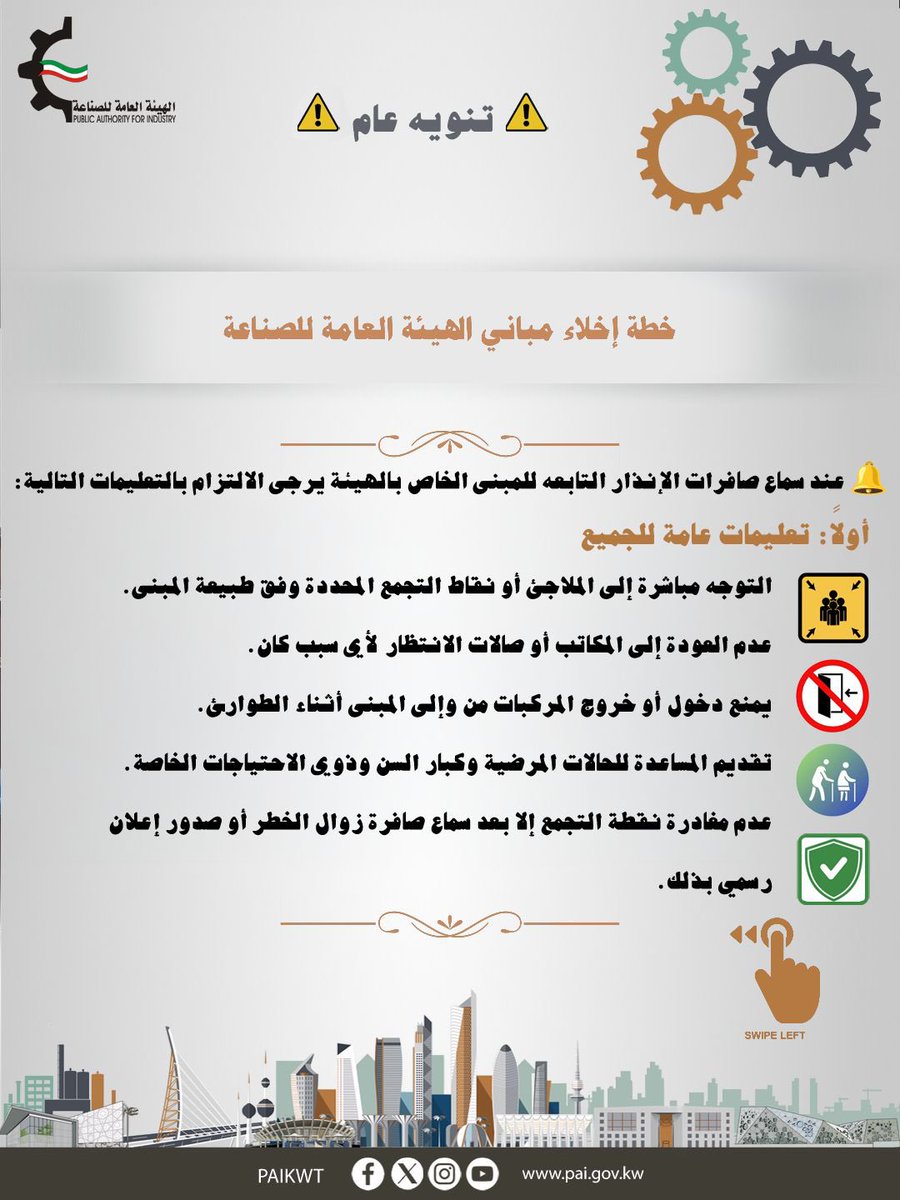 الهيئة العامة للصناعة tweet media