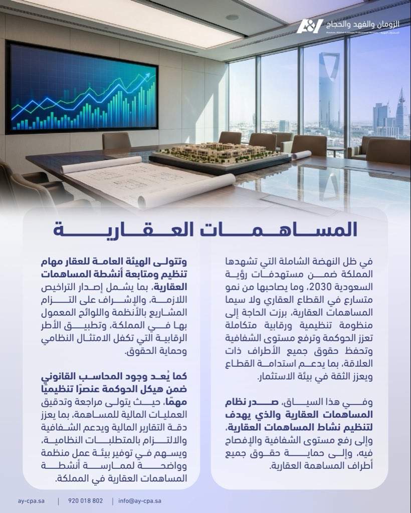 الزومان والفهد والحجاج للاستشارات المهنية tweet media