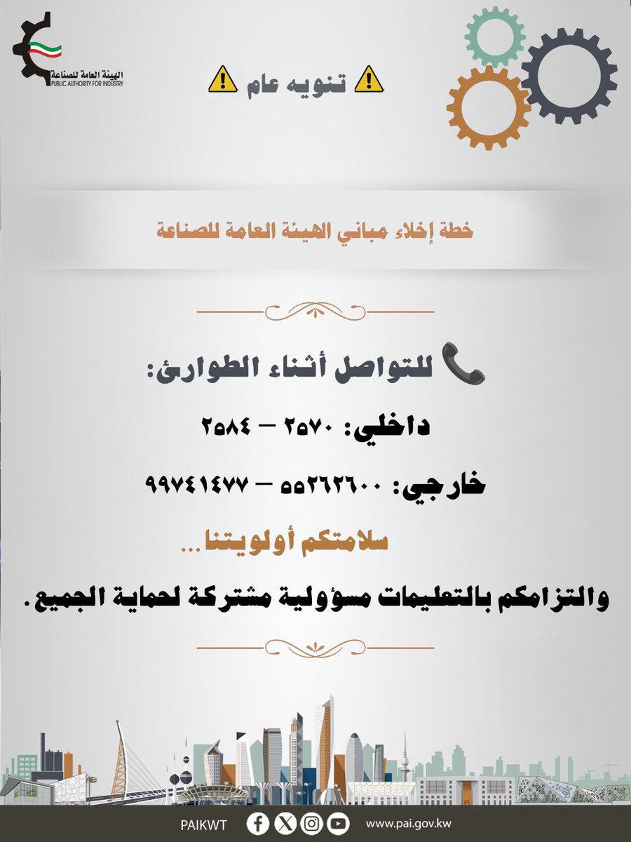 الهيئة العامة للصناعة tweet media