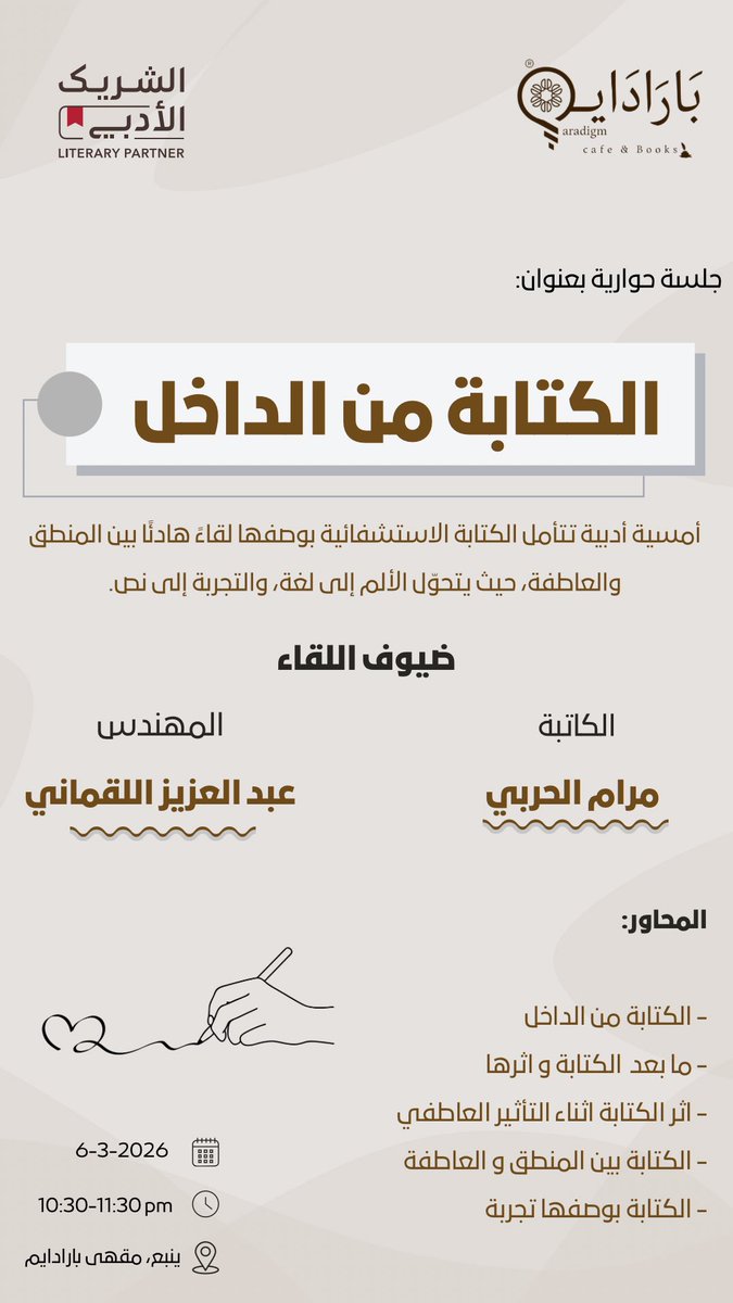 Paradigm | مقهى بارادايم tweet media