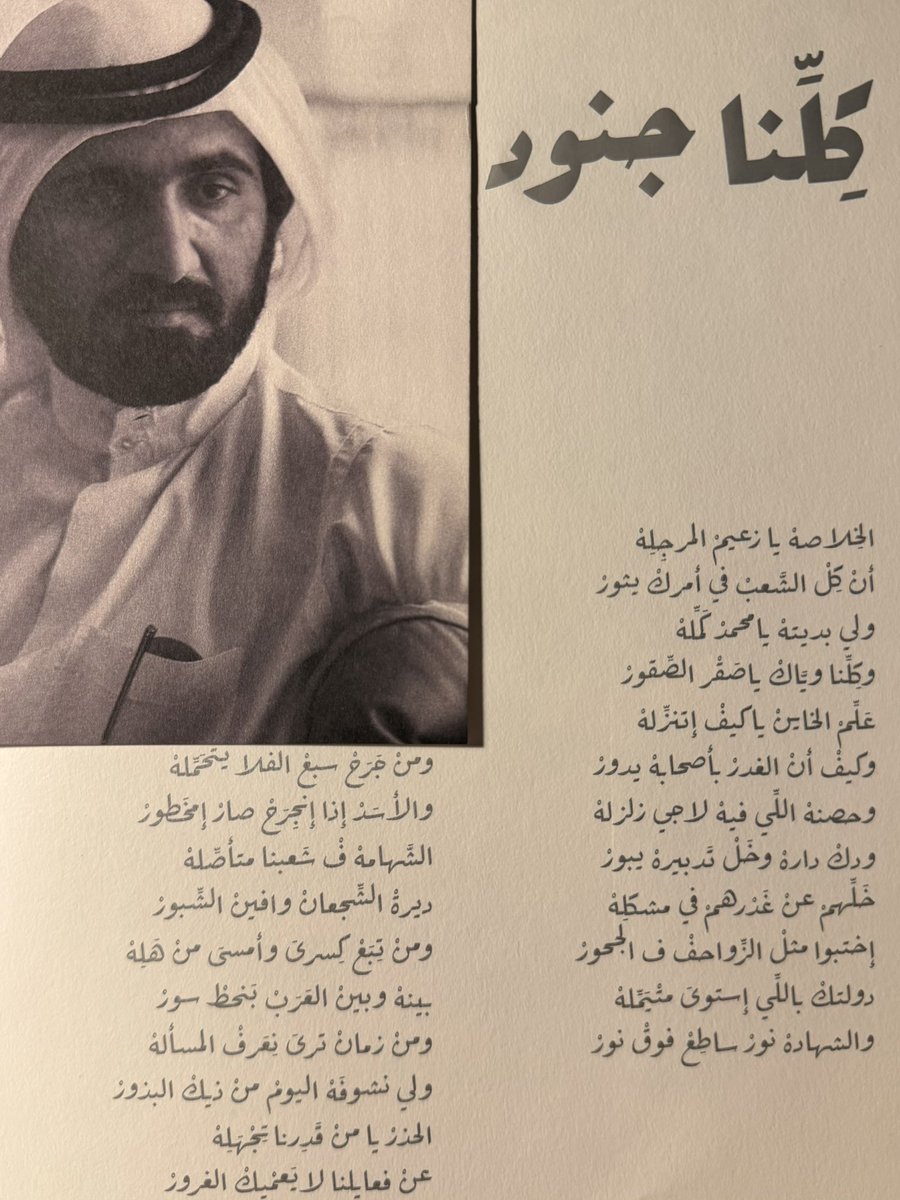 khkxd's tweet photo. دولتكْ باللِّى إستوى متْيمَّلة
والشَهادة نُور ساطع فوق نُور https://t.co/JMmZlQfi9d