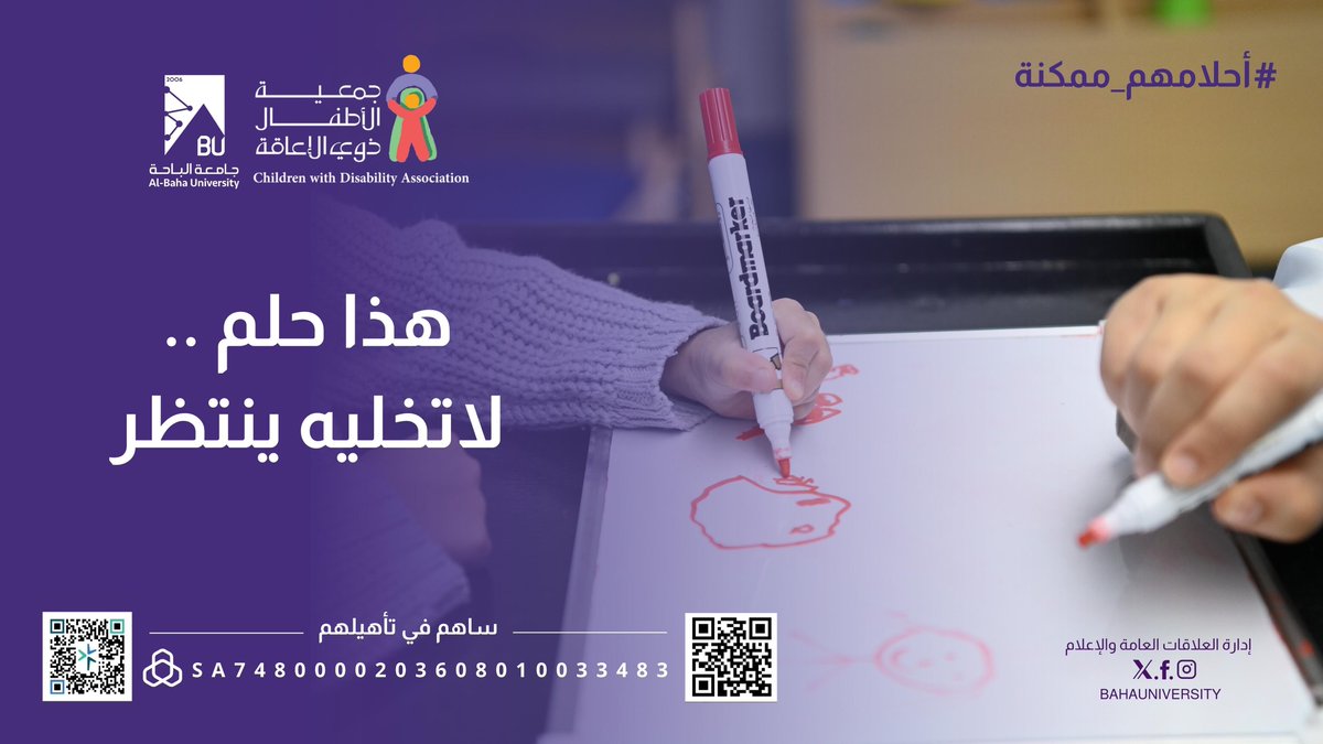 جامعة الباحة tweet media